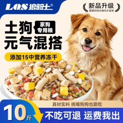 狼骑士 农村土狗狗粮10斤装幼犬成犬中华田园犬专用通用型实惠装5斤