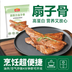 安井 蔬菜汁扇子骨260g