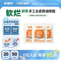 Petafresh 酥骨鸡腿精选白羽鸡鲜腿肉训练零食原味袋装70g猫犬通用