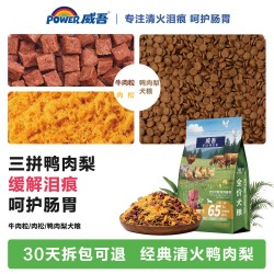 吾鸭肉梨全价冻干六拼狗粮成犬幼犬通用型40斤大包装壮骨犬粮