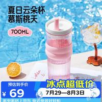花伴森 水杯女大容量tritan塑料杯学生吸管杯带茶仓泡茶杯
