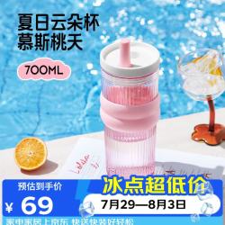 花伴森 水杯女大容量tritan塑料杯学生吸管杯带茶仓泡茶杯