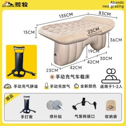 荒牧 语音车载床 AI语音自动充气车载床垫 135cm*83cm
