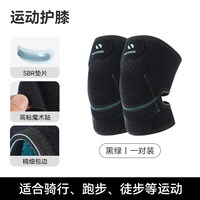 移动端：耐力克斯 骑行护膝山地车防风保暖运动护具