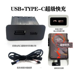 Anfurong 安富荣 星愿后排出风口 超级快充USB+type-c 白色