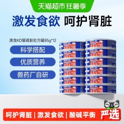 东方澳龙 澳龙KD猫肾脏处方罐护理肾脏恢复低磷罐头补充营养罐湿粮85g*12