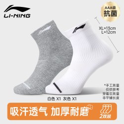 李宁 袜子男士吸汗透气运动袜跑步羽毛球短袜加厚女士防臭棉袜