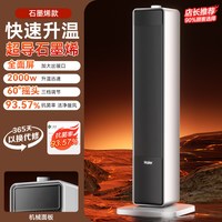 移动端：海尔 暖风机家用取暖器节能省电暖气2023新款冬季神器小太阳烤火炉