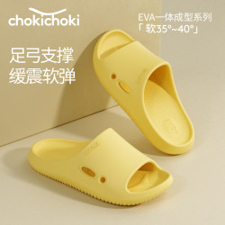 Chokichoki EVA踩屎感厚底拖鞋女士居家室内拖鞋男 鹅黄色 38-39 (250mm)