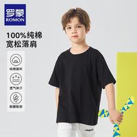 罗蒙 100纯棉！儿童短袖T恤纯色男孩休闲上衣男童运动纯棉宽松落肩T恤 130 (多款可选）