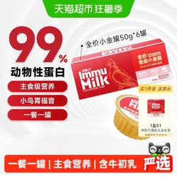 添赐力 慕斯小金罐猫咪牛初乳免疫全价罐头鸡肉乳鸽配方50g*6罐