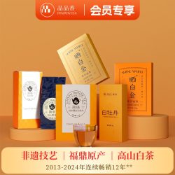 品品香 福鼎白茶 一级 70g