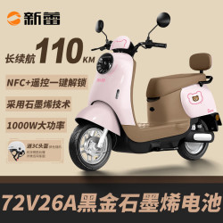 新蕾 新款72V26A长续航+NFC手机互联+前后双鼓+黑金石墨烯