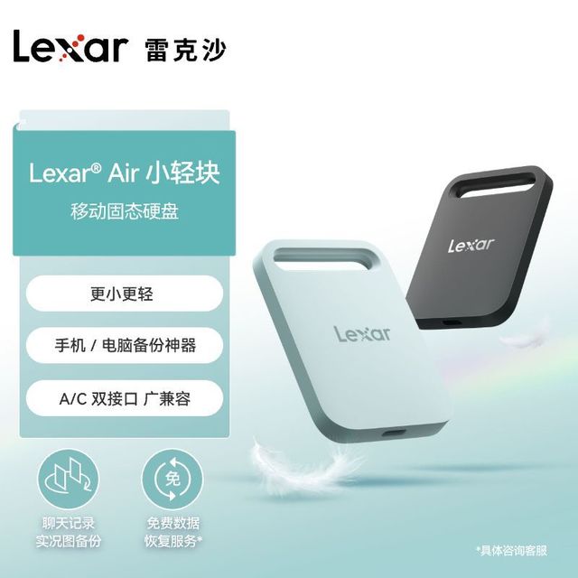 雷克沙 pssd移动固态硬盘磁吸便携式sl260小轻块 512G 大容量外置高速