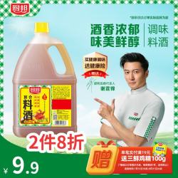 厨邦 料酒 宴会料酒传统黄酒酿造祛腥解腻厨师炒菜腌制蒸煮调料1.75L