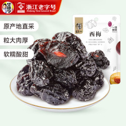 华味亨 西梅 108g