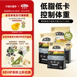 ACANA 爱肯拿 低卡低脂轻体犬粮控制体重狗粮2/6/11.4kg