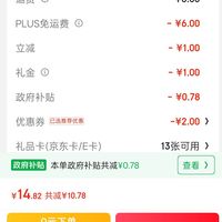 订单截图缩略图