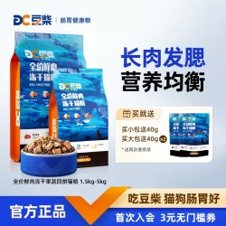 豆柴 冻干猫粮成猫幼猫全阶段无谷鱼肉四拼通用型冻干肠道猫粮