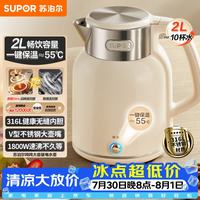 苏泊尔 电水壶热水壶 2L全钢无缝