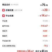 订单截图缩略图