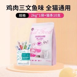 奥丁 猫粮幼猫成猫英短蓝猫美短暹罗专用奶糕排毛球鲜鱼肉猫饭4斤