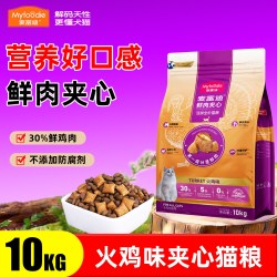 麦富迪 鲜肉夹心猫粮10KG冻干双拼成猫幼猫英美短布偶通用全价猫粮