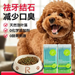 芮芽纪洁牙粉除口臭软化牙结石 1g*3袋