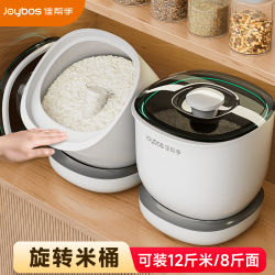佳帮手 米桶防虫储米箱防潮密封米缸厨房用具食品级面粉收纳盒