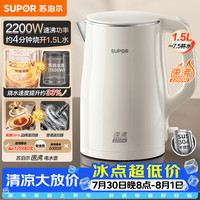 苏泊尔 速沸 电水壶