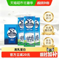 德运 全脂纯牛奶