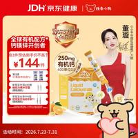 Little Umbrella LITTLEUMBRELLA 小小伞钙镁锌液体钙乳钙小金条0防腐无添加助吸收 30条
