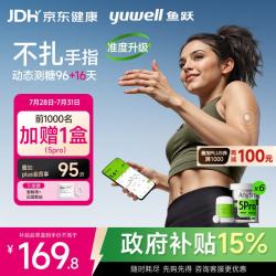 鱼跃 安耐糖5代动态血糖仪家用持续监测稳糖季卡Anytime5Pro*6盒