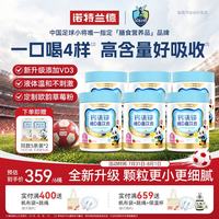 NUTREND 诺特兰德钙铁锌维D直饮包 30条*6桶