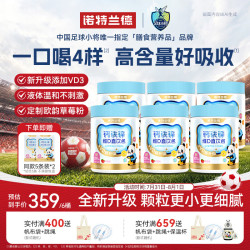 NUTREND 诺特兰德 钙铁锌直饮包口服液儿童4一17岁青少年成人 0蔗糖0防腐剂 6罐装+10条