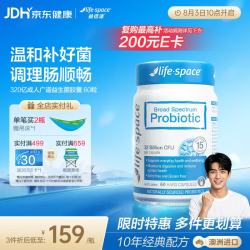 益倍适 成人广谱益生菌 60粒