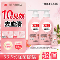 立白 内衣洗衣液 480g*2+80g