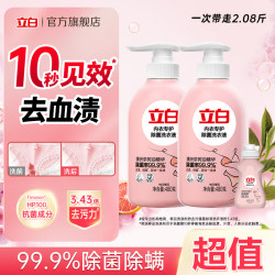 立白 内衣洗衣液 480g*2+80g