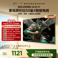 TCL FFALCON 雷鸟 50F195C 液晶电视 50英寸 FHD