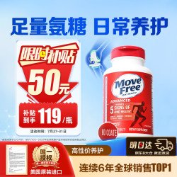 益节 氨糖软骨素 80粒 红瓶