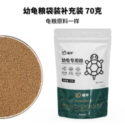 福乐贝特 幼龟龟粮专用粮龟苗开口粮食料小龟甲鱼巴西龟草龟小乌龟饲料通用