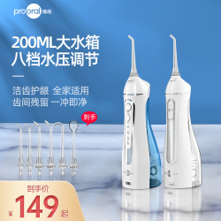 博皓 冲牙器5025