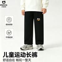 小猪班纳 男女童运动透气长裤 宽松休闲直筒垂感百搭裤（任选2件）