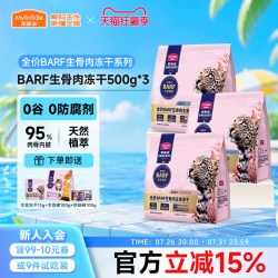 麦富迪 barf霸弗全价主食冻干生骨肉营养幼猫小猫咪零食