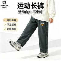 小猪班纳 男女童运动透气长裤 宽松休闲直筒垂感百搭裤（任选2件）