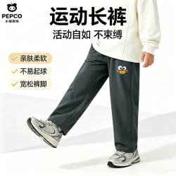 小猪班纳 男女童运动透气长裤 宽松休闲直筒垂感百搭裤（任选2件）