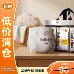 BeBeBus 装仔运动PRO纸尿裤S54片装