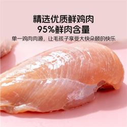 朗诺 猫主食冻干鲜鸡肉草莓配方鲜肉猫主粮10g*3袋