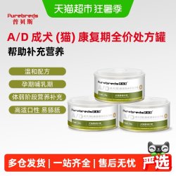 普贝斯 ad罐头猫犬处方罐术后复合营养母猫怀孕产后狗绝育130g*3罐