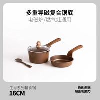 迪迪尼卡 鸭子 不粘锅套装 铝合金 颜色分类：勇敢牛牛(煎锅+奶锅+硅胶勺+锅盖)